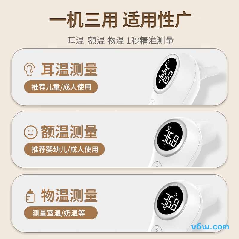 迪赛姆FDIR-V15电子体温计图片