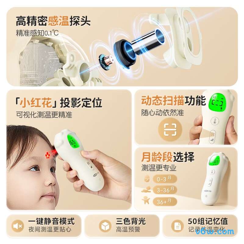 可孚60额温计图片