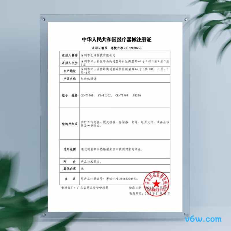 sister care CK-T1806电子体温计图片