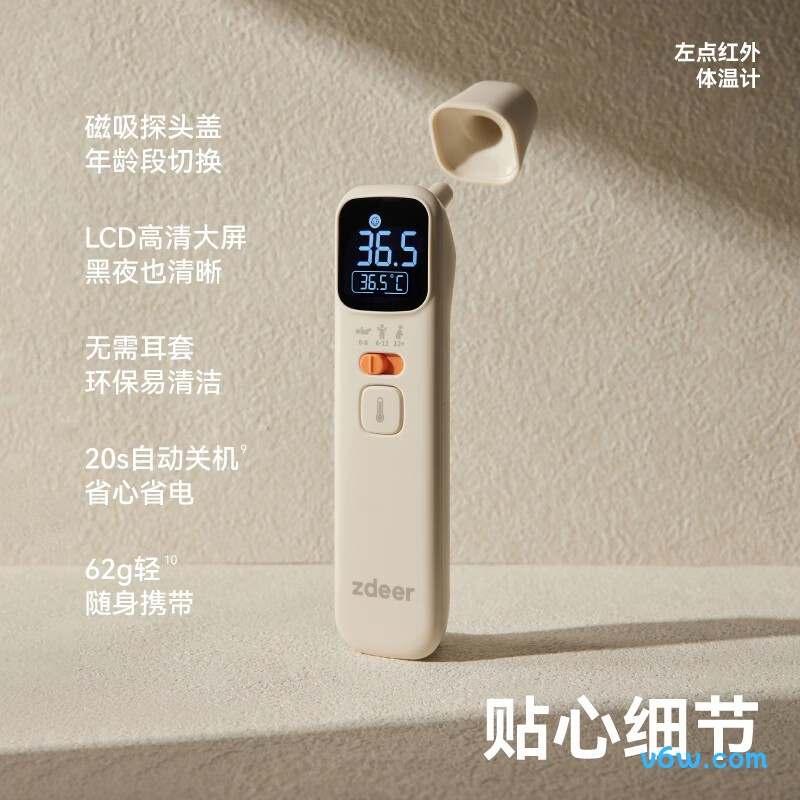 左点AOJ-20E电子体温计图片