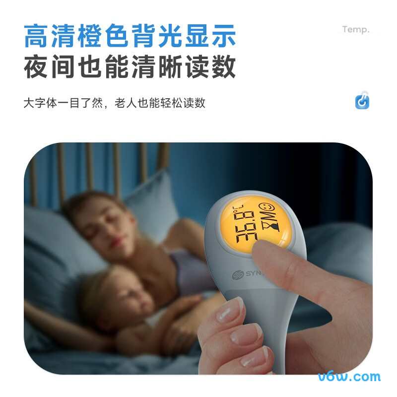 申基医药HK-908电子体温计图片