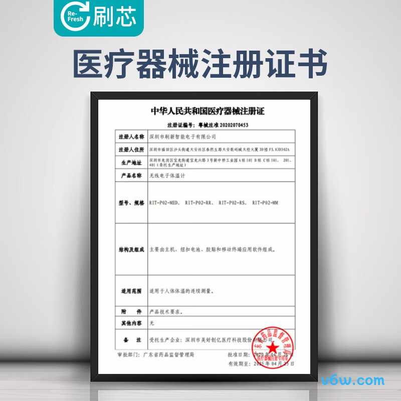 刷芯RM-P02-1电子体温计图片