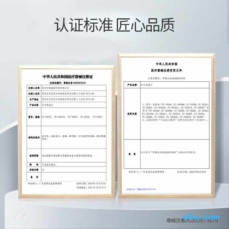 新安怡FC-IR105/AET-E301耳温计图片