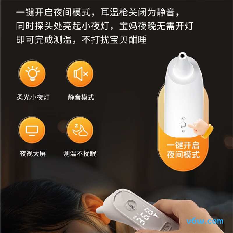 可孚80耳温计图片