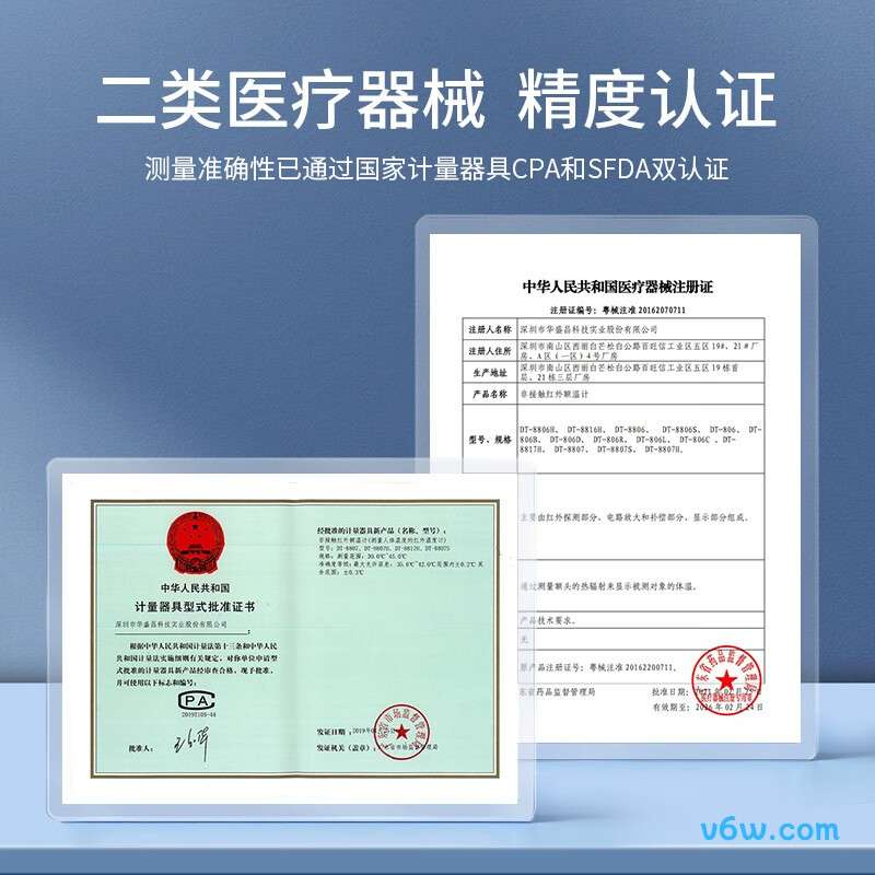 华盛昌DT-806L电子体温计图片