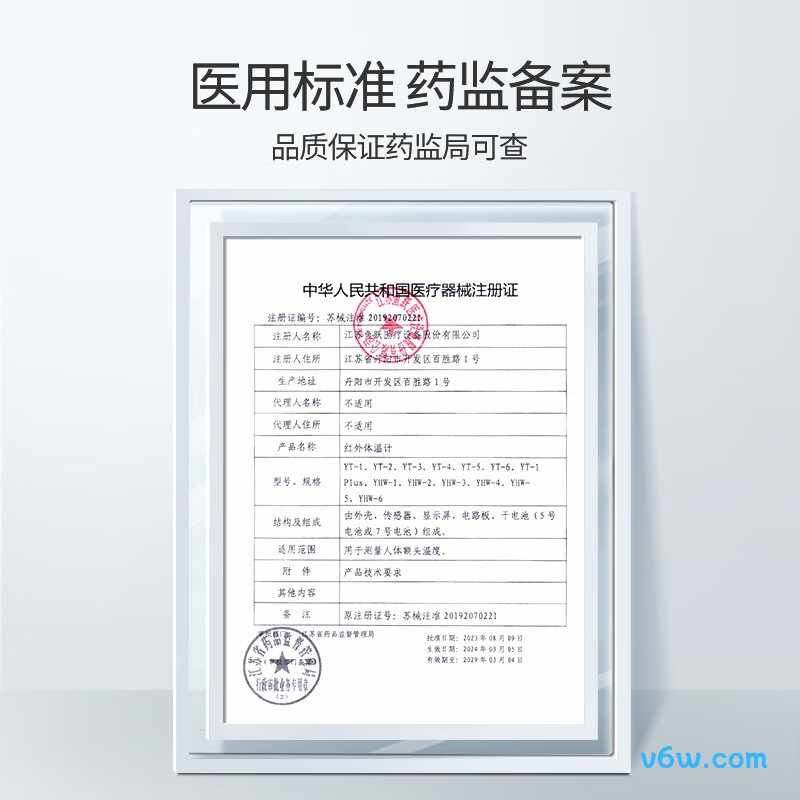 鱼跃YT-1电子体温计图片