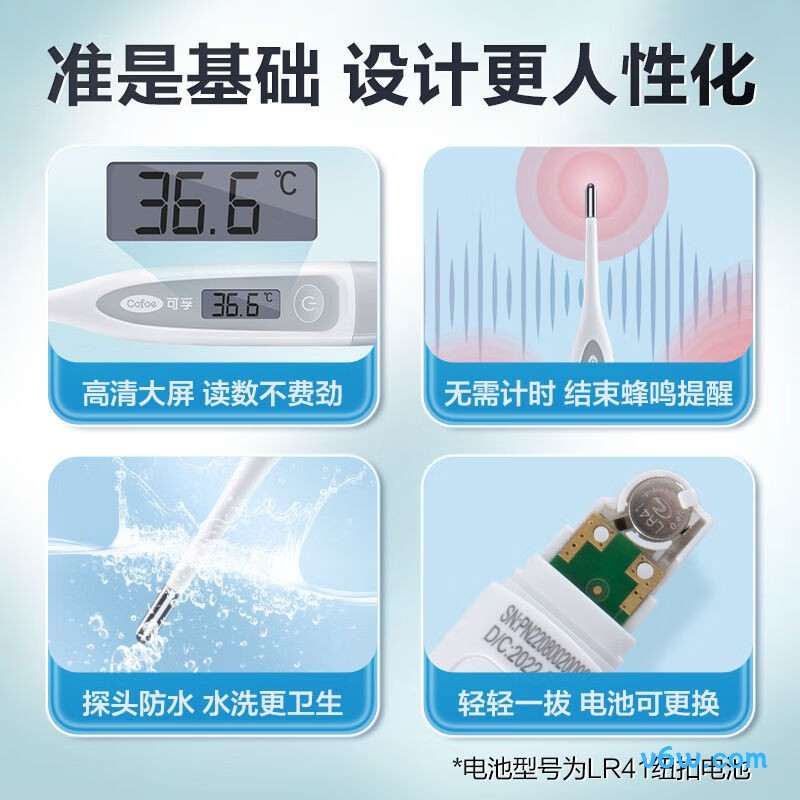 可孚KF-TWJ-010电子体温计图片