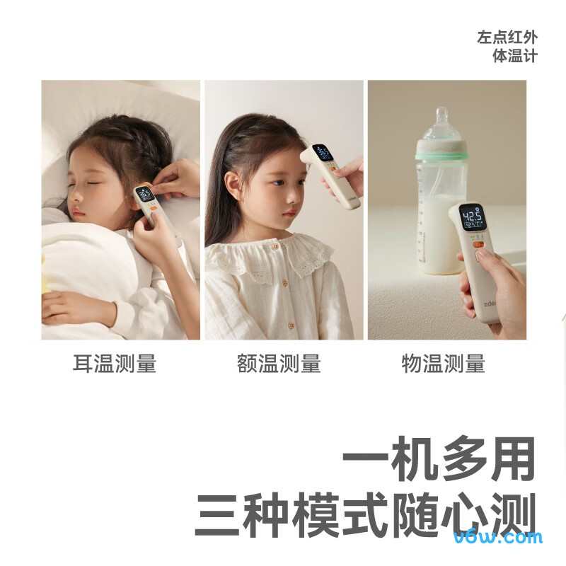 左点AOJ-20E电子体温计图片