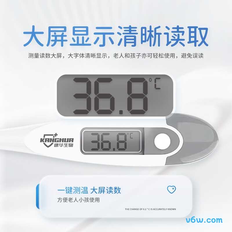 KANG HUADT-111B电子体温计图片