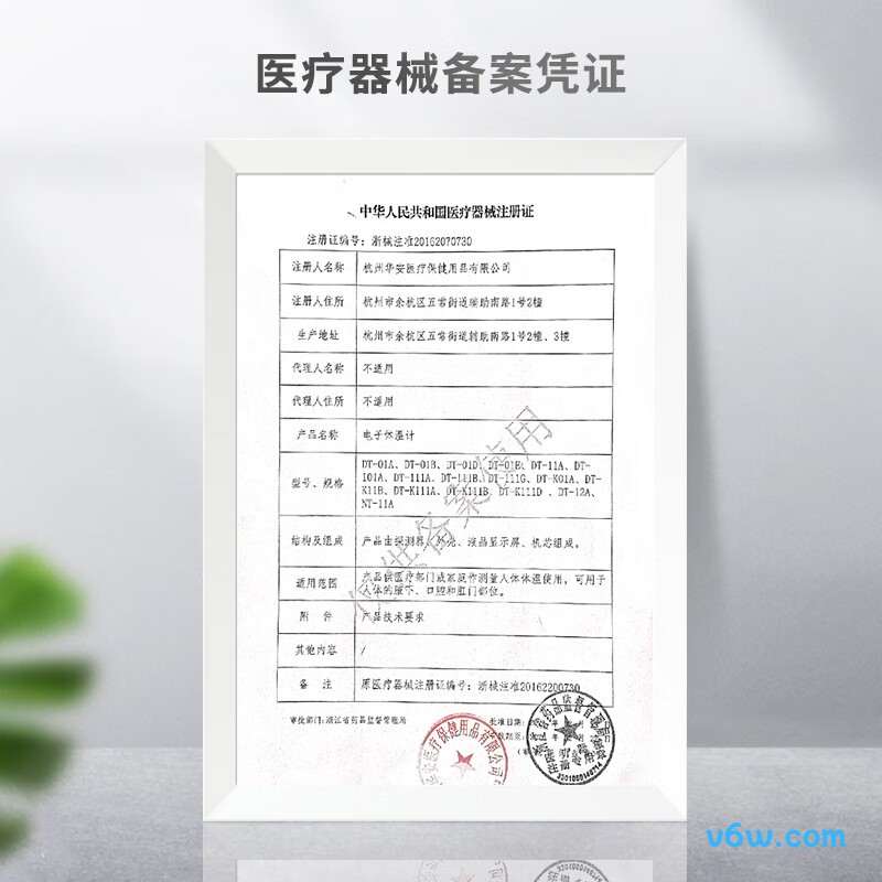 KANG HUADT-111B电子体温计图片