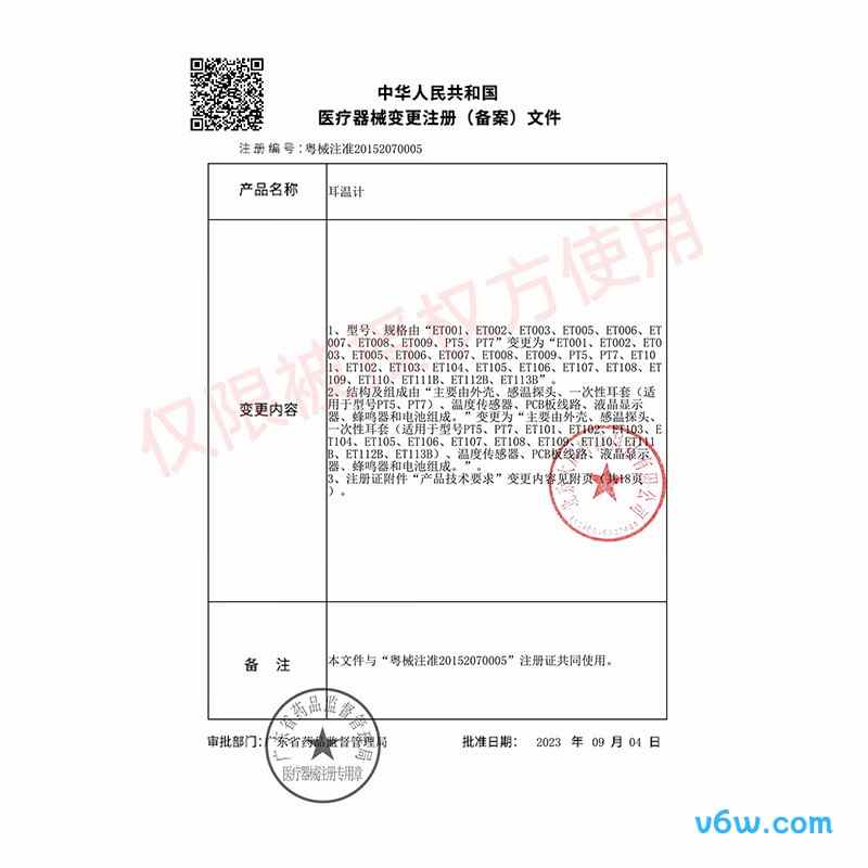 倍尔康ET102电子体温计图片