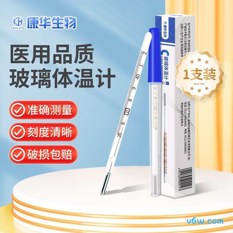 KANG HUACRW-11水银体温计图片