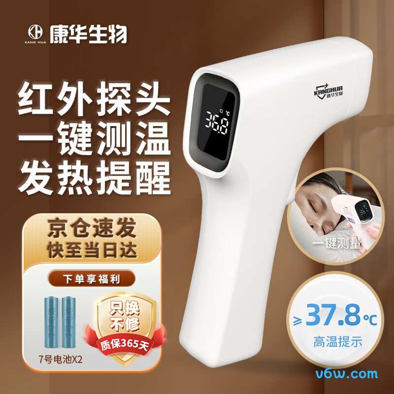 KANG HUAAET-R731电子体温计图片