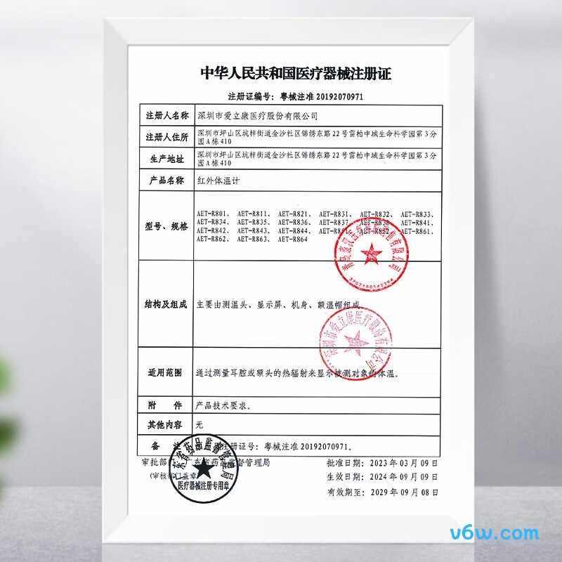 KANG HUAAET-R842电子体温计图片