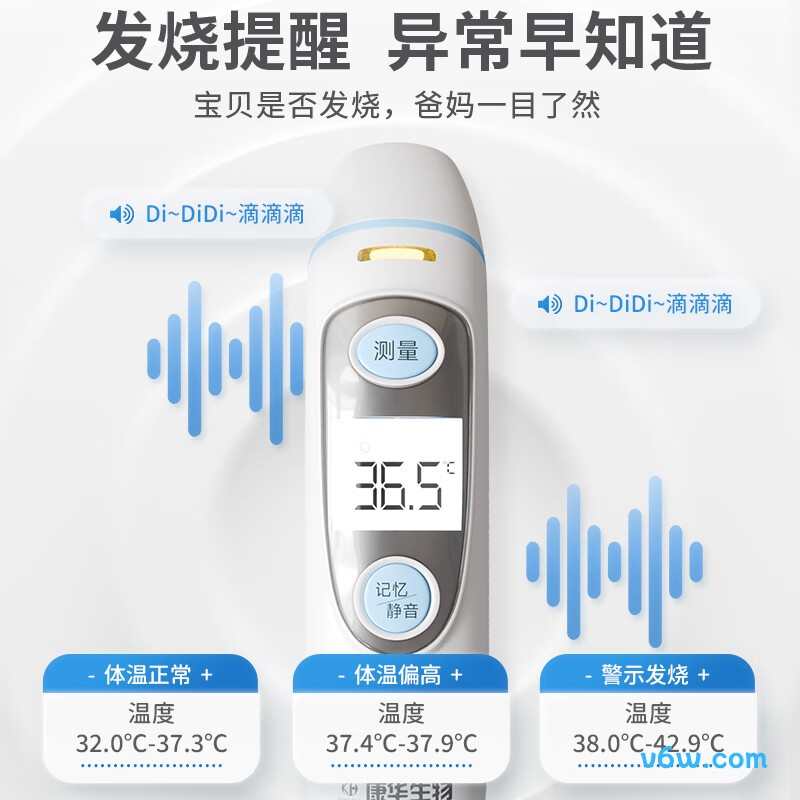 KANG HUAFC-IR100电子体温计图片