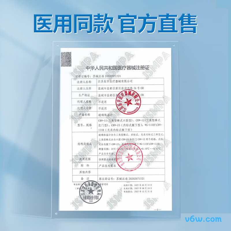 KANG HUACRW-11水银体温计图片