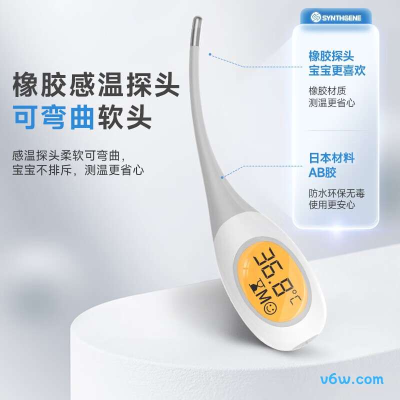 申基医药HK-908电子体温计图片