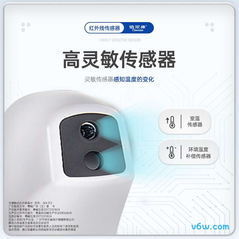 倍尔康JXB-312电子体温计图片