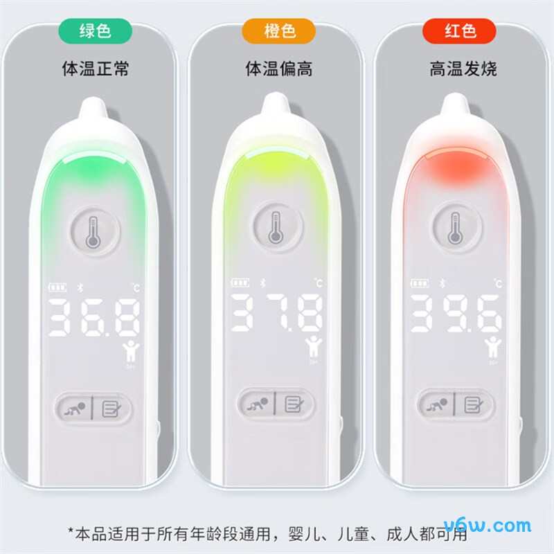 可孚80耳温计图片