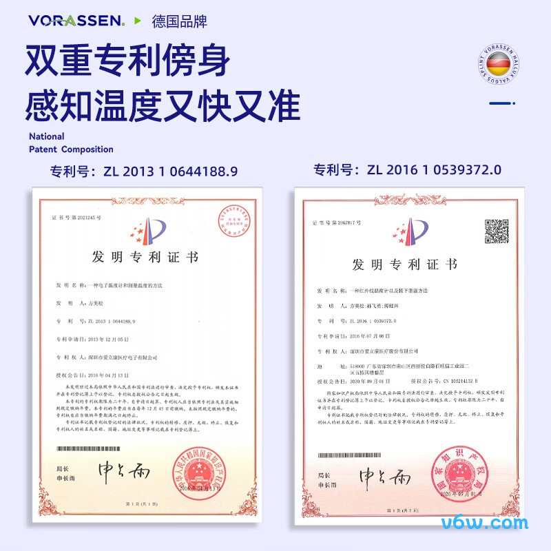 沃朗森 AET-F372电子体温计图片