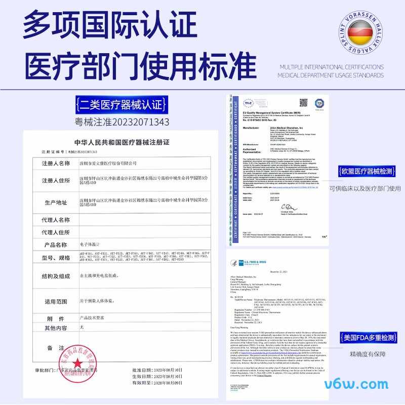 沃朗森 AET-F372电子体温计图片