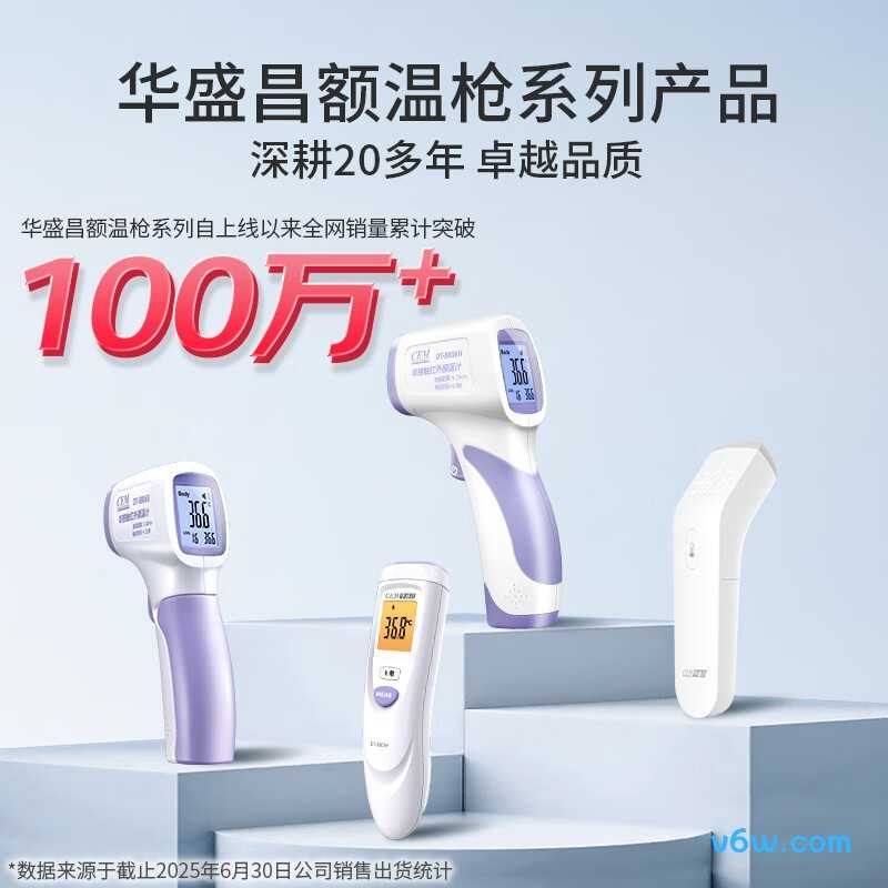 华盛昌DT-806L电子体温计图片