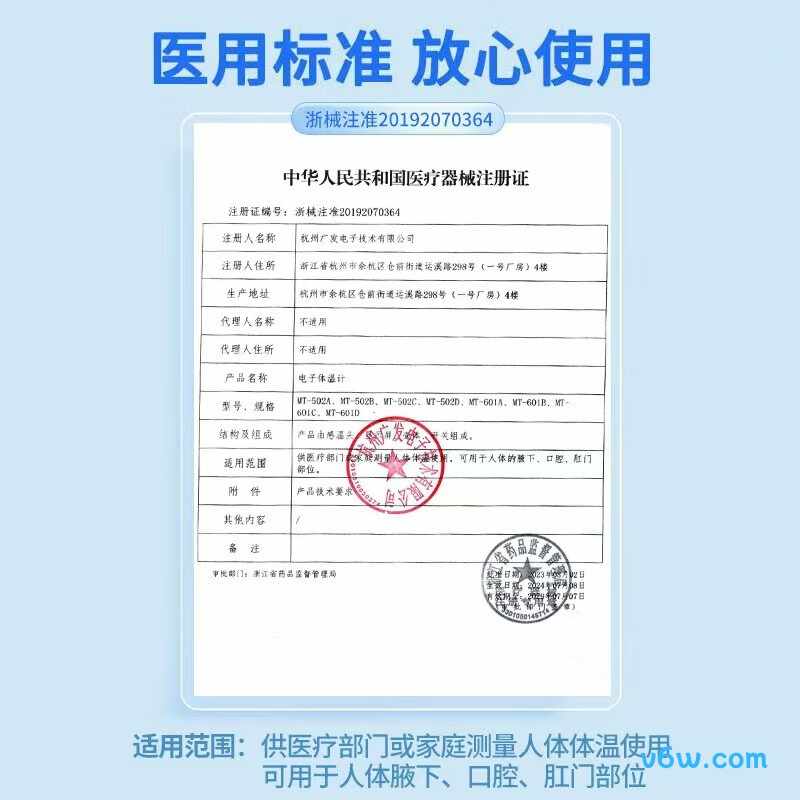 sister careMT-601A电子体温计图片