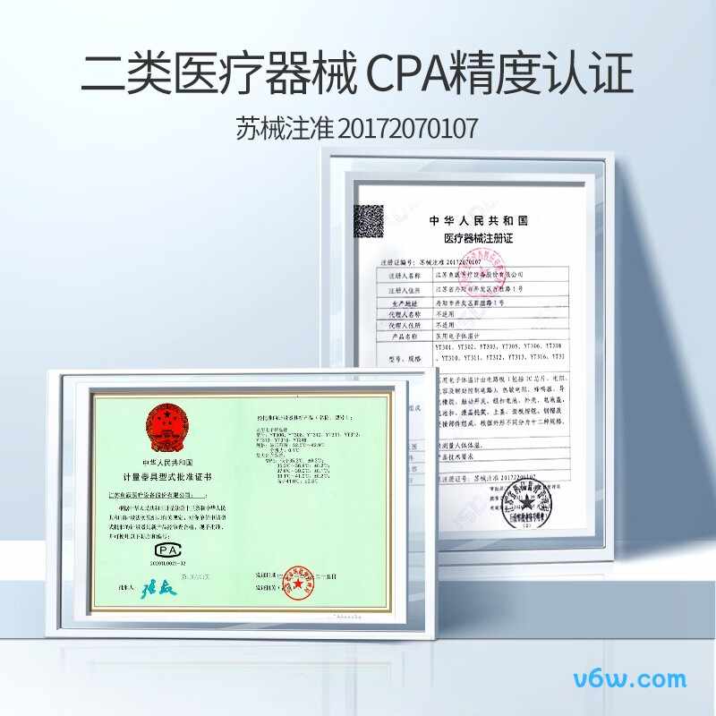 鱼跃YT312电子体温计图片