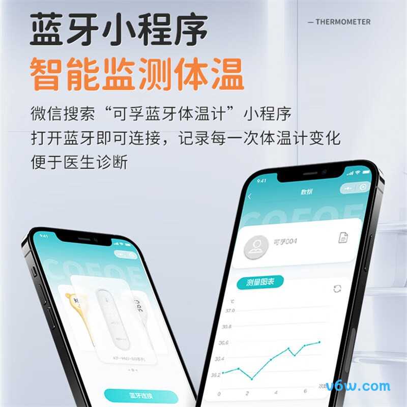 可孚80耳温计图片