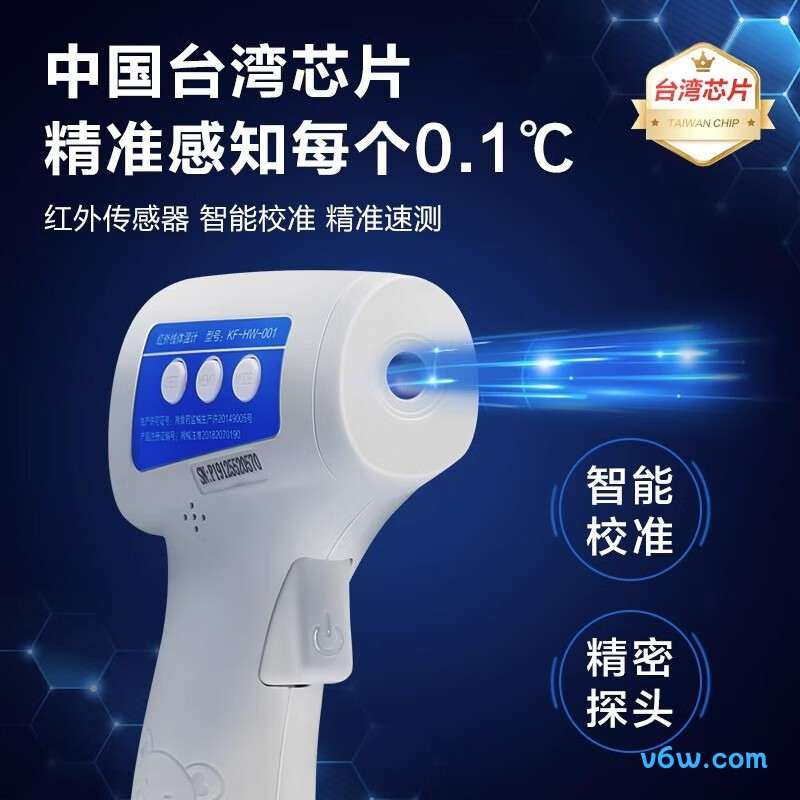 可孚KF-HW-001额温计图片