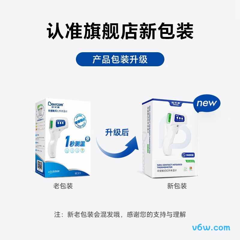 倍尔康JXB-178电子体温计图片