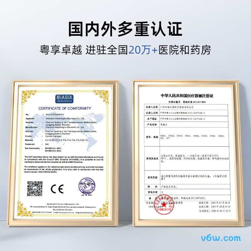 倍尔康ET110耳温计图片