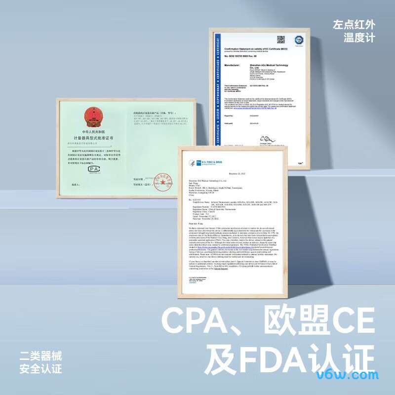 左点AOJ-20F电子体温计图片