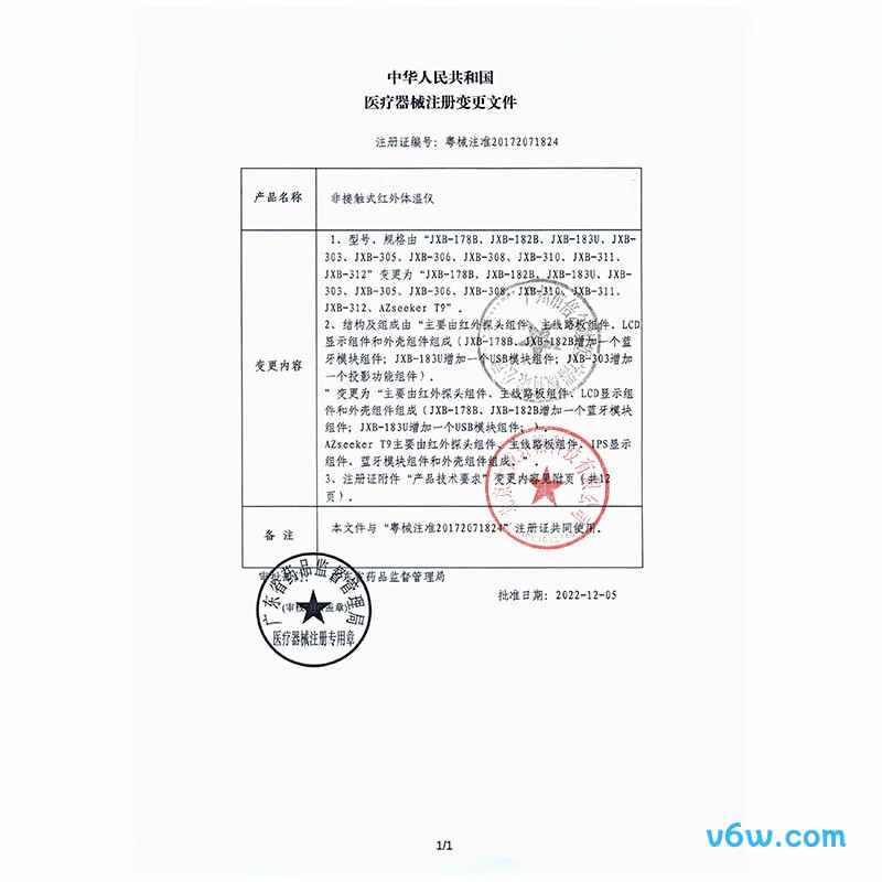 倍尔康JXB-305电子体温计图片