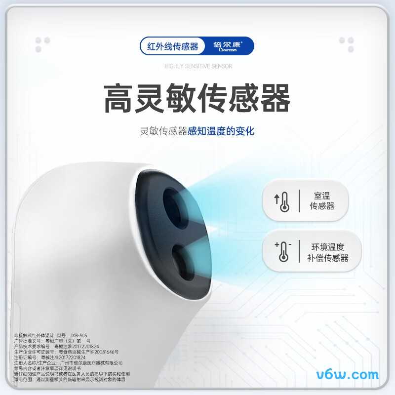 倍尔康JXB-305电子体温计图片