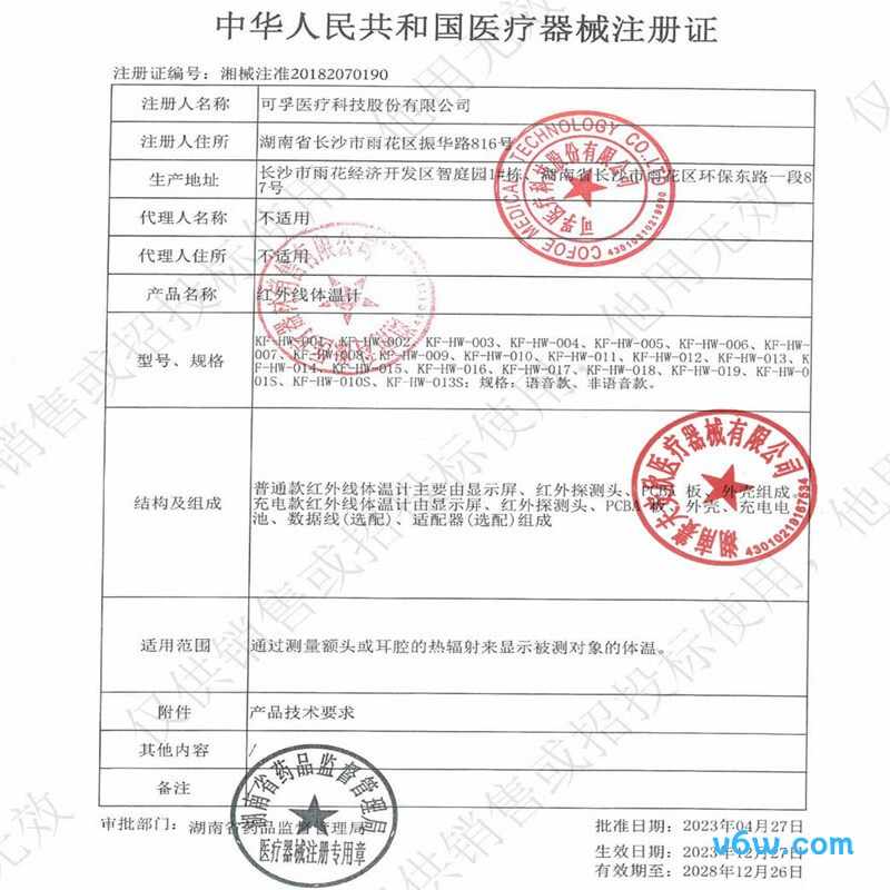 可孚60额温计图片