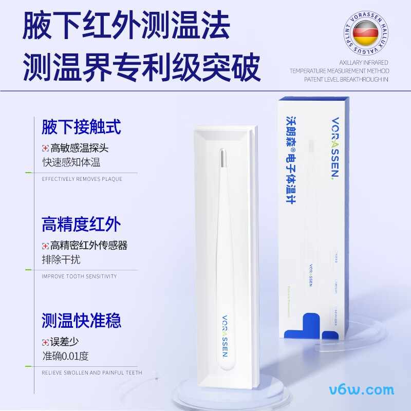 沃朗森 AET-F372电子体温计图片