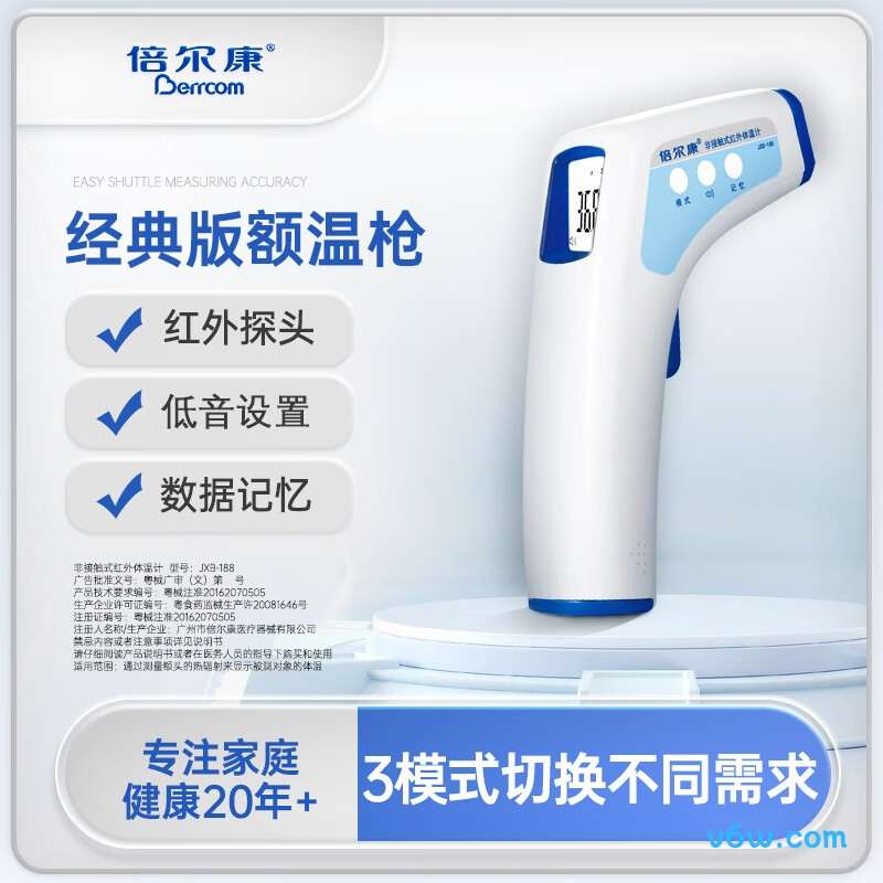 倍尔康JXB-188电子体温计图片