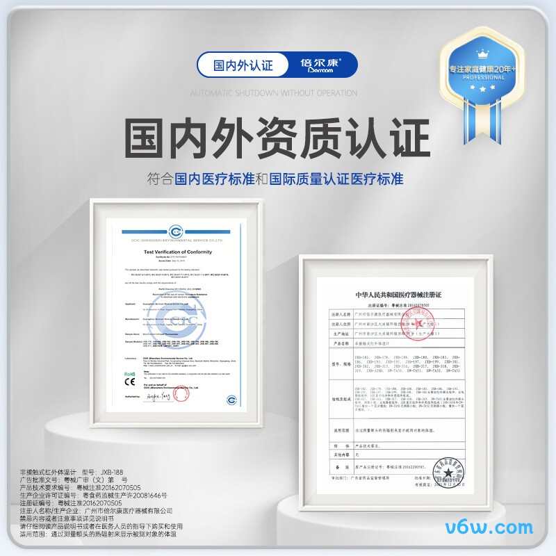 倍尔康JXB-188电子体温计图片