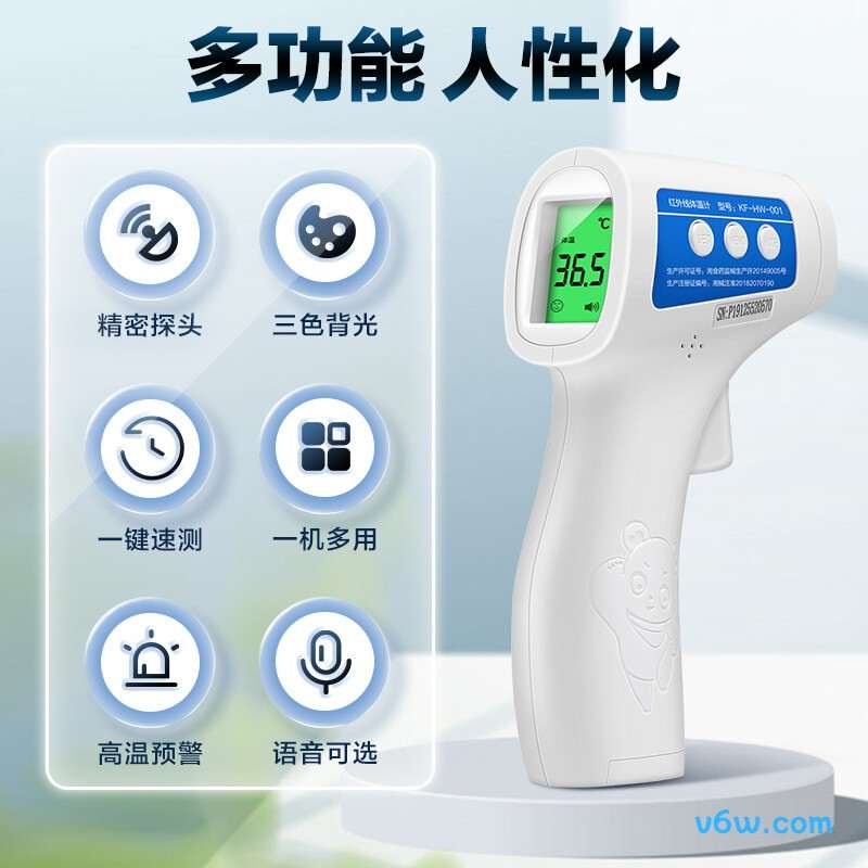 可孚KF-HW-001额温计图片