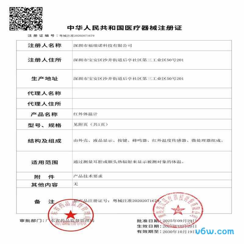 KANG HUAFC-IR100电子体温计图片