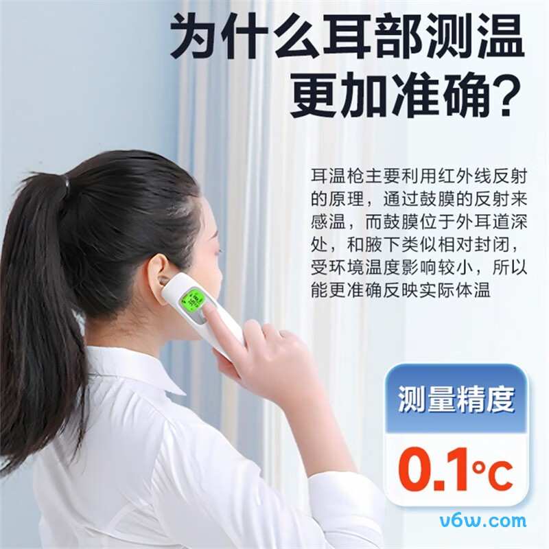 可孚KF-HW-016耳温计图片