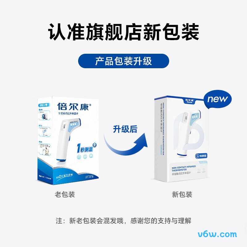 倍尔康JXB-188电子体温计图片