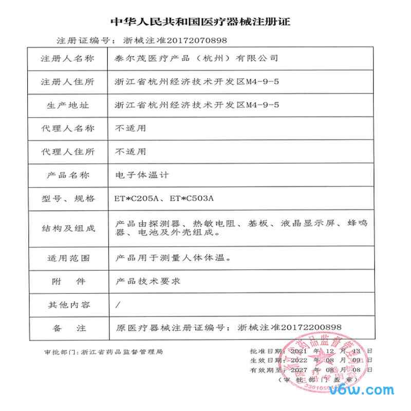 泰尔茂ET*C503A电子体温计图片