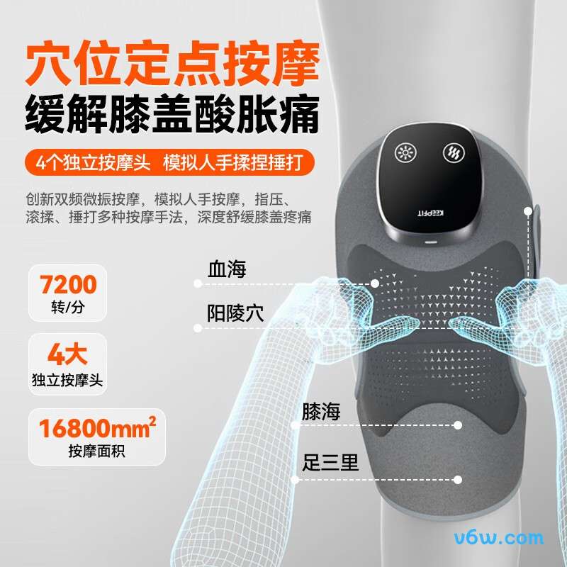 科普菲KPF-Knee13膝盖理疗仪图片