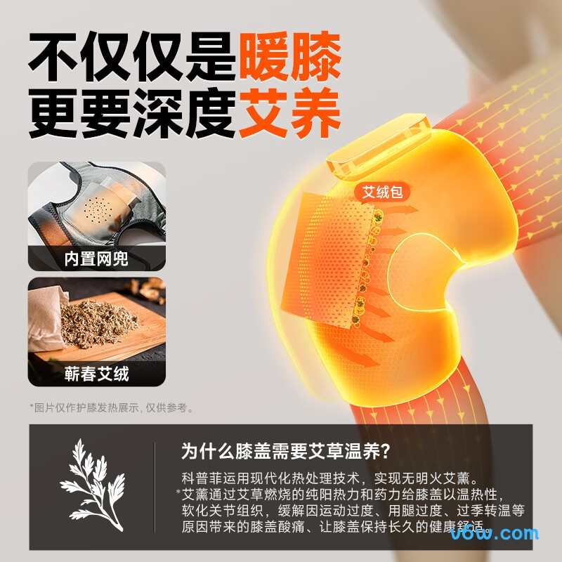 科普菲KPF-Knee09膝盖理疗仪图片