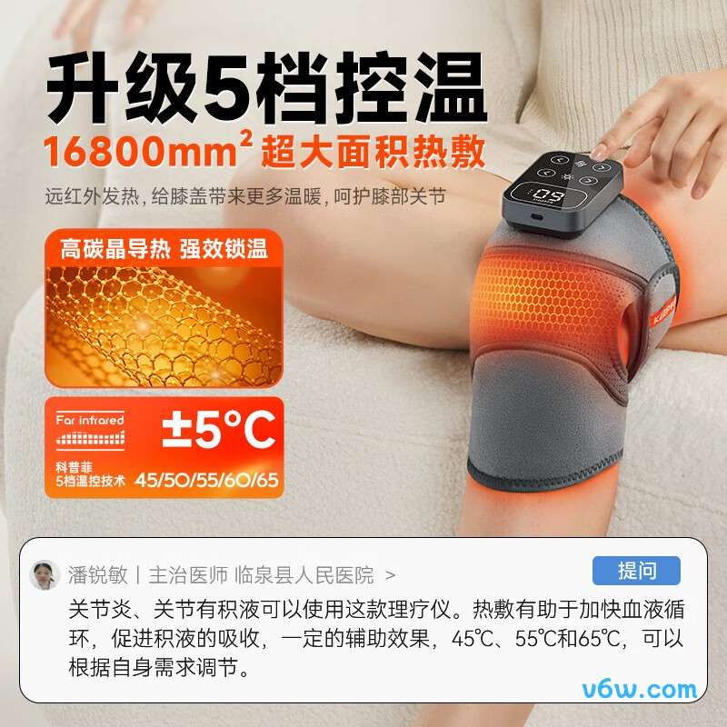 科普菲KPF-Knee09膝盖理疗仪图片