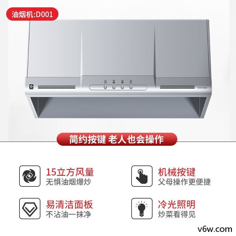 樱花CXW-150-D001中式油烟机图片