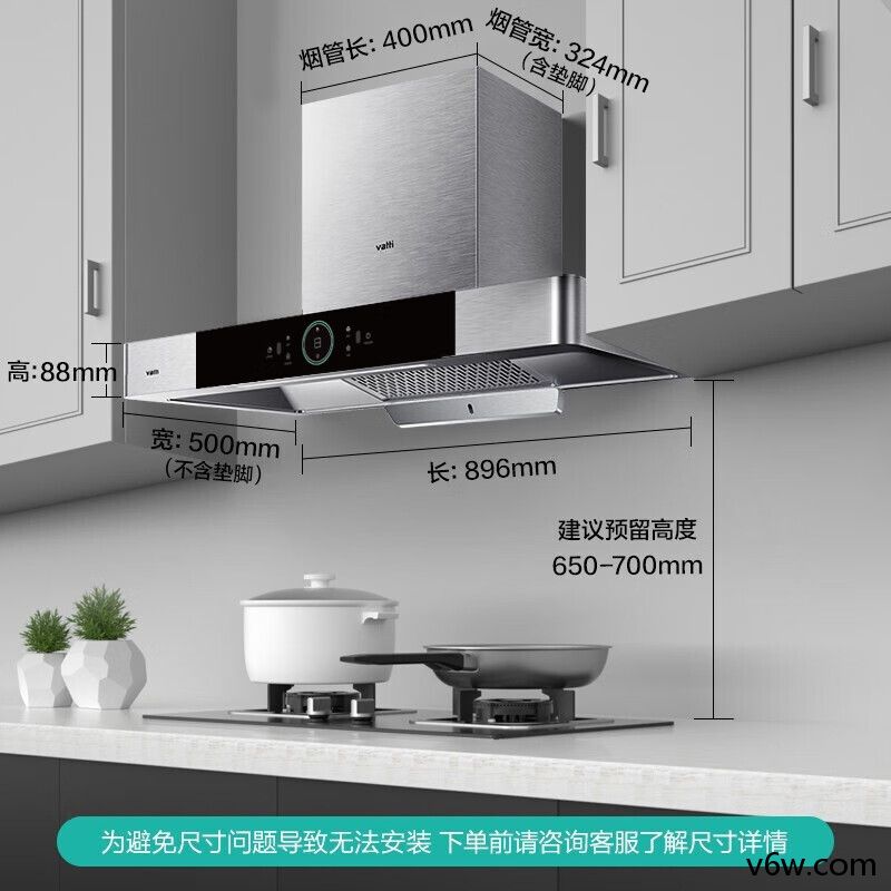 华帝CXW-220-i11143欧式油烟机图片