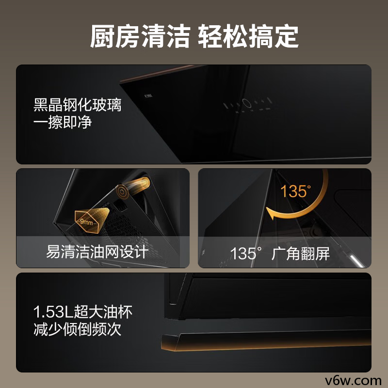 方太JCD10TB侧吸油烟机图片